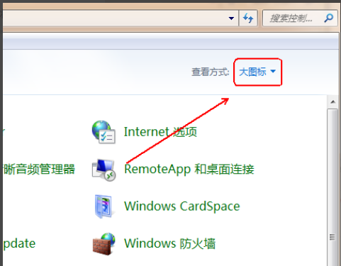 详解win7怎么关闭uac