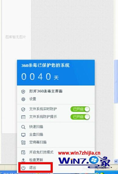 Win7玩穿越火线总自动退出如何解决 win7系统玩cf自动退出的解决方法