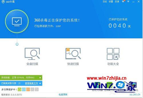 Win7玩穿越火线总自动退出如何解决 win7系统玩cf自动退出的解决方法