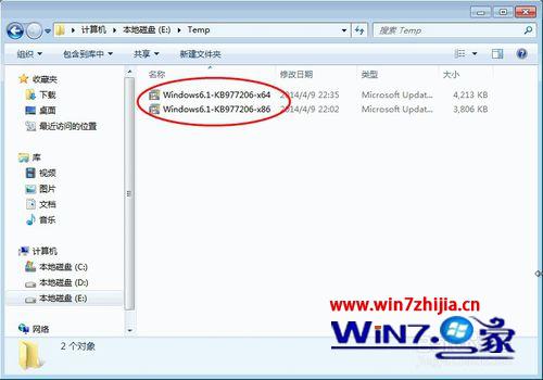 更新win7系统提示“此更新不适用于您的计算机”如何解决