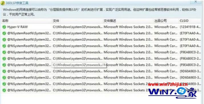 笔记本win10系统无线网络连接出现黄色感叹号的解决方法