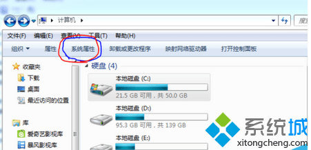 如何查看win7电脑是否支持蓝牙功能 查看win7电脑是否支持蓝牙功能教程