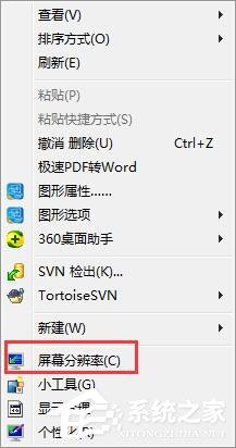 Windows7显示器如何设置144hz 一个方法轻松设置！