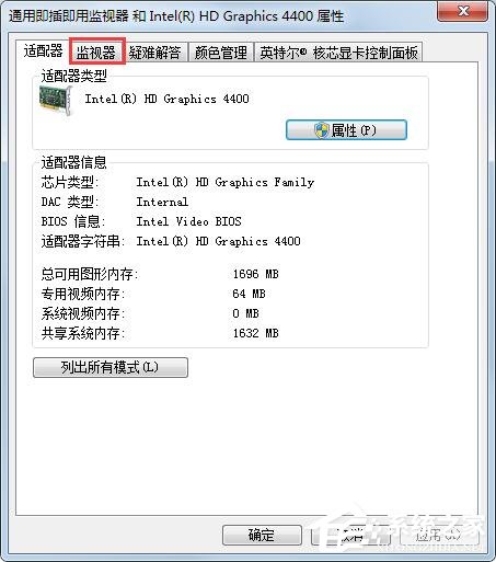 Windows7显示器如何设置144hz 一个方法轻松设置！