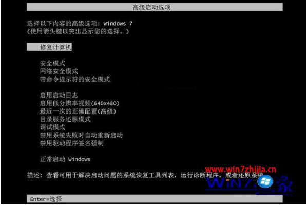 win7开机卡在正在启动windows界面怎么解决 win7开机卡在正在启动windows界面解决方法