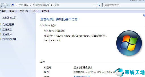 Win7旗舰版64位激活码大全 win7 64位旗舰版的激活密钥以及激活方法