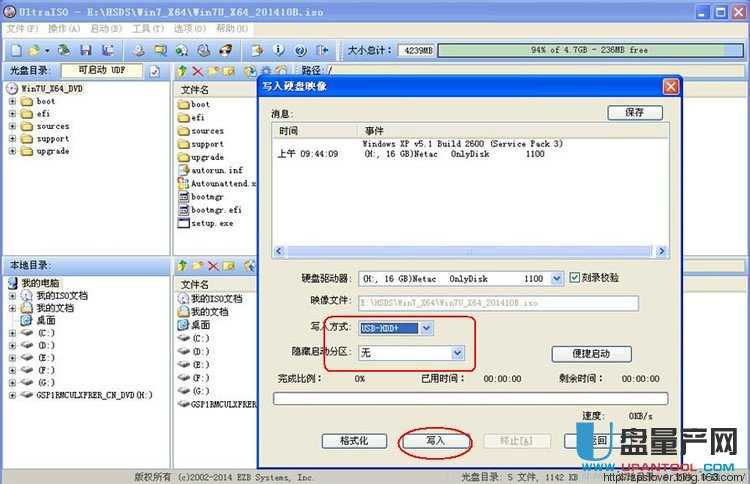 怎么把ISO系统镜像做到U盘里启动安装系统教程