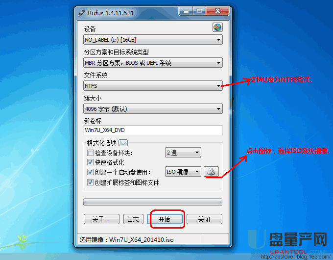 怎么把ISO系统镜像做到U盘里启动安装系统教程