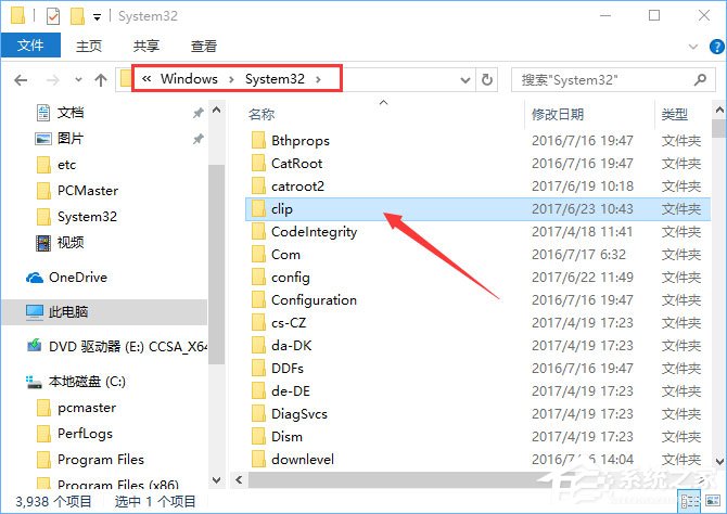 Win10复制粘贴不能用怎么办 Win10电脑无法复制粘贴的解决办法