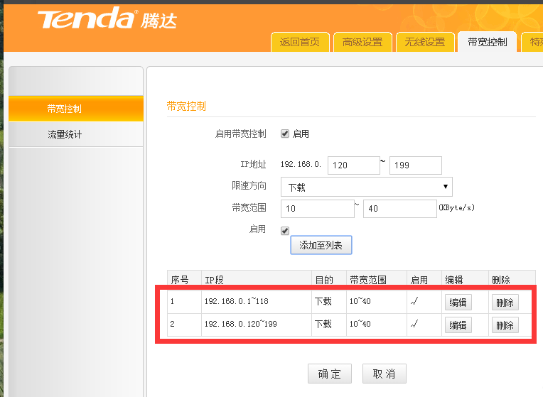 教你电脑局域网怎么抢网速
