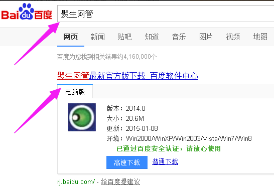 教你电脑局域网怎么抢网速