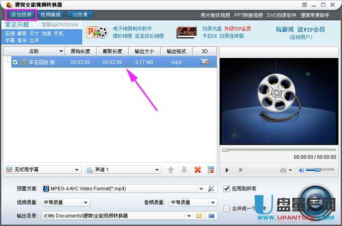 qsv是什么格式 怎么转换为mp4