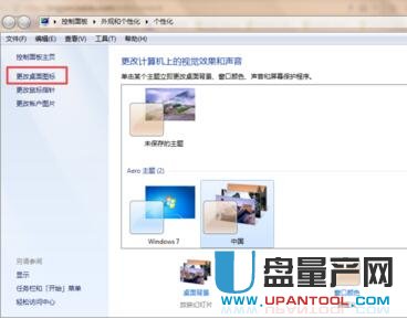 桌面快捷方式不见了怎么办 桌面快捷方式不见了实际解决