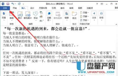 如何将word转换成Pdf六种方法教你