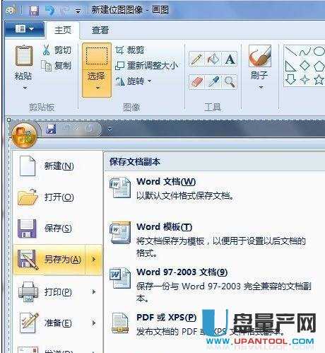 如何将word转换成Pdf六种方法教你