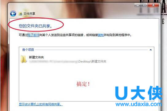 win7局域网共享设置 win7局域网共享设置方法