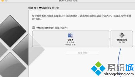 苹果一体机装win7系统的详细步骤