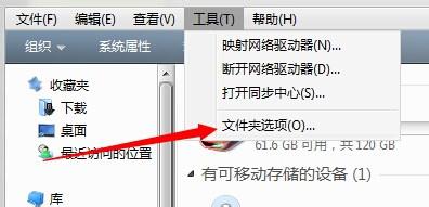 win7的隐藏文件夹如何显示 win7显示隐藏文件夹详细步骤