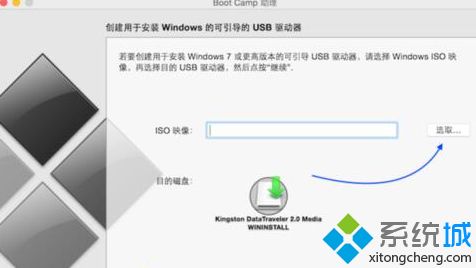 苹果一体机装win7系统的详细步骤