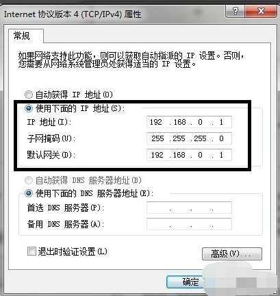 笔者教你两台电脑直连传输数据方法