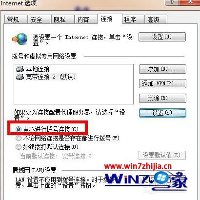 win8脱机状态怎么解除 win8怎么取消电脑的脱机状态