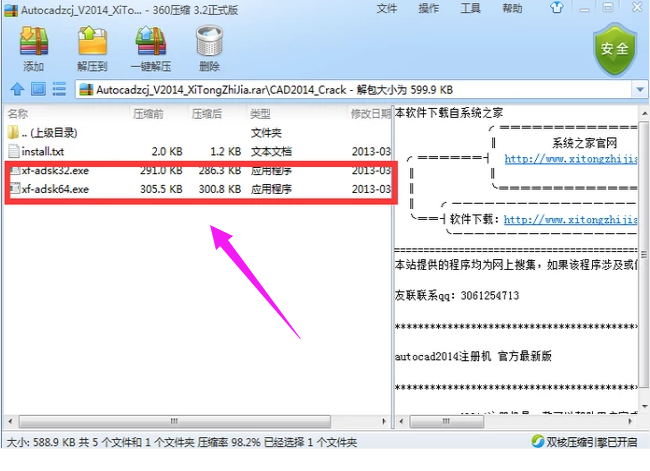 CAD2014激活密钥key（可激活所有版本）