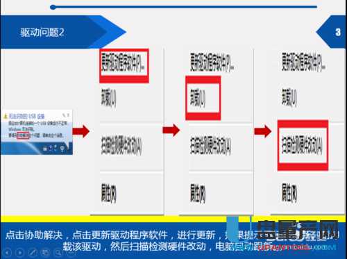 双击unknown device由于该设备有问题Windows已将其停止(代码 43)怎么办解决教程