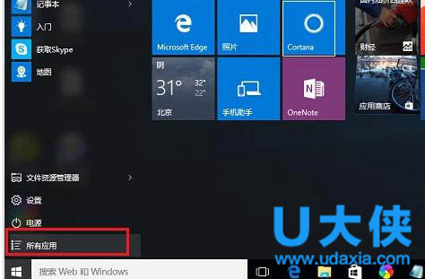 win10小娜怎么开启 win10小娜怎么用