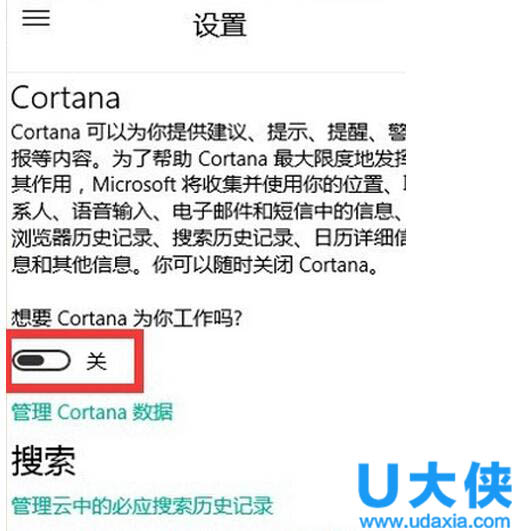 win10小娜怎么开启 win10小娜怎么用