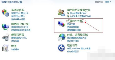 详解win7屏幕保护如何设置 win7屏幕保护设置的方法