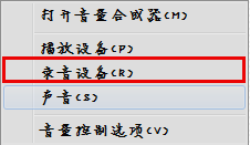 麦克风测试 教您如何测试麦克风有没有声音