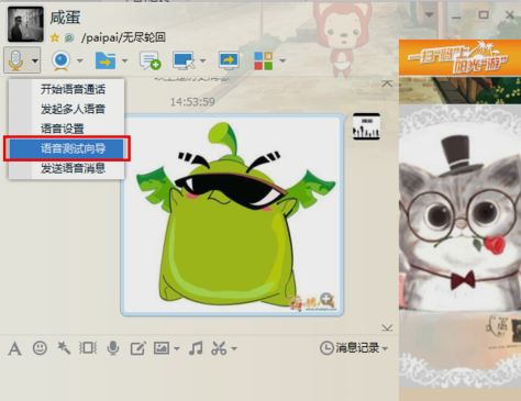 麦克风测试 教您如何测试麦克风有没有声音