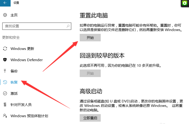 告诉你电脑如何恢复出厂设置 电脑恢复出厂设置的方法