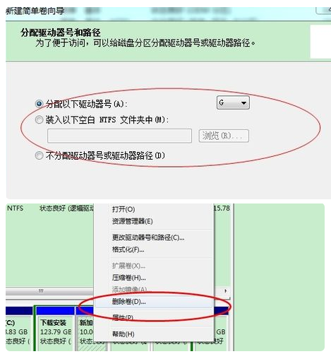 硬盘怎么分区 教您硬盘怎么分区