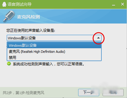 教您如何测试麦克风有没有声音 测试麦克风有没有声音的两种方法