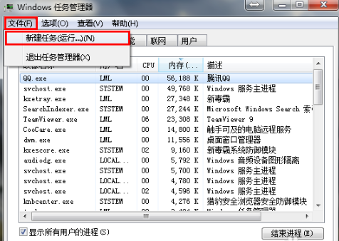 老司机教你win7桌面图标不见了怎么办