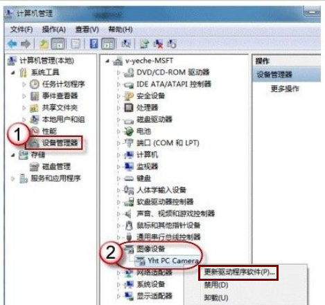 详解win7摄像头驱动如何安装