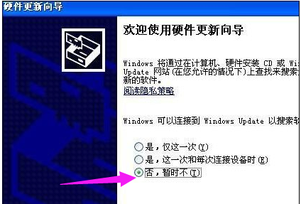 详解win7摄像头驱动如何安装