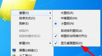 老司机教你win7桌面图标不见了怎么办