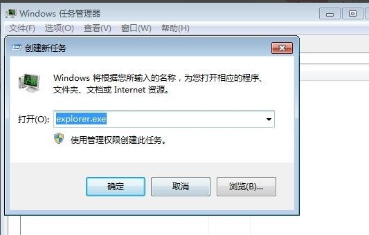 老司机教你win7桌面图标不见了怎么办