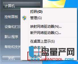 Windows7中回收站清空了怎么恢复误删的文件