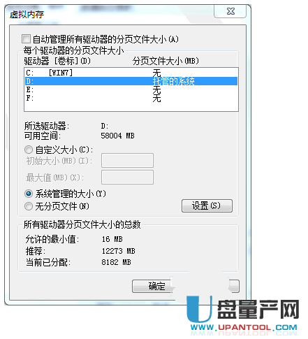 C盘空间越来越小怎么办 解决C盘空间有效方案