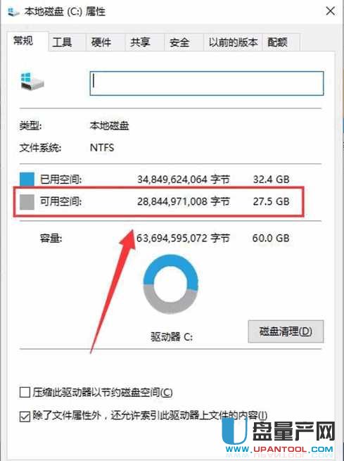 C盘空间越来越小怎么办 解决C盘空间有效方案