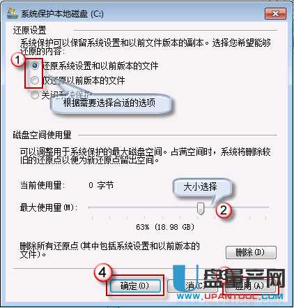 Windows7中回收站清空了怎么恢复误删的文件