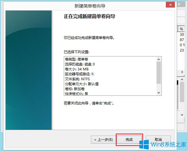 Win8怎么分区 Win8硬盘分区方法