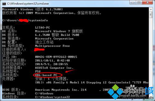 怎么看win7电脑是多少位系统 win7看电脑位数的方法