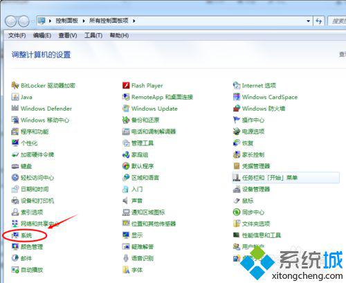 怎么看win7电脑是多少位系统 win7看电脑位数的方法