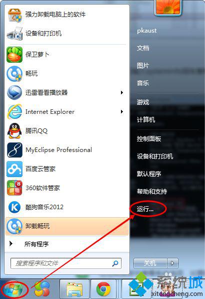 怎么看win7电脑是多少位系统 win7看电脑位数的方法