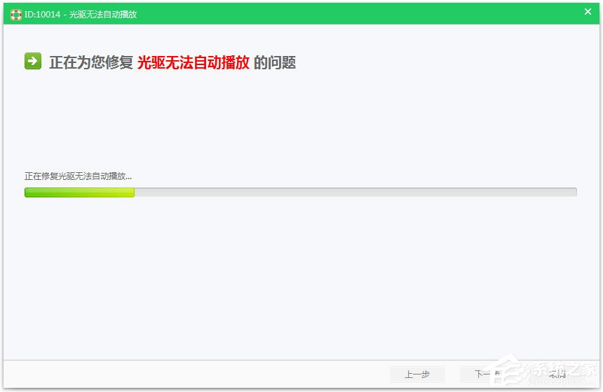 Win7光盘无法自动播放如何解决