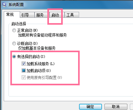 教你电脑启动项如何设置